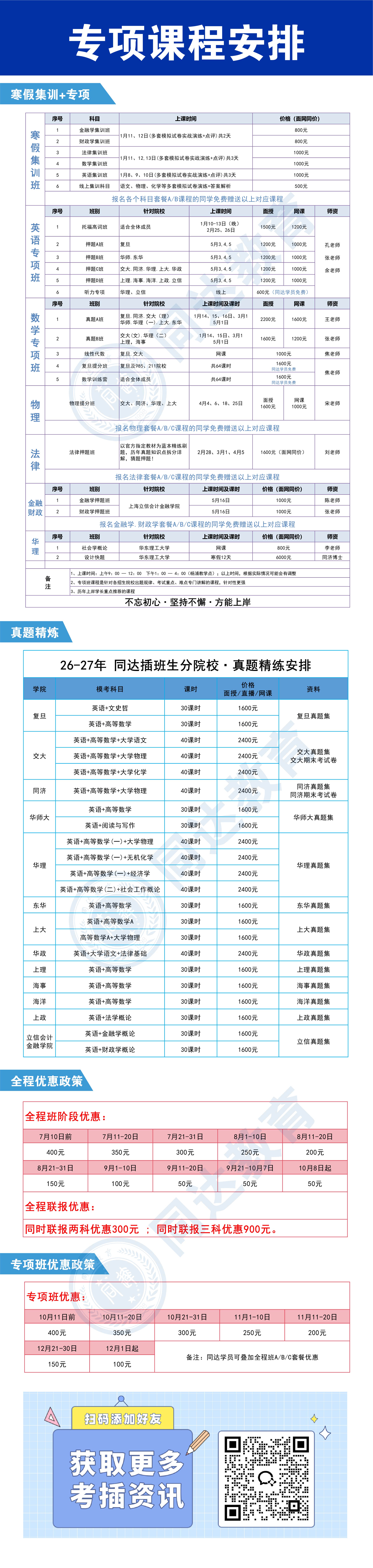 专项.jpg