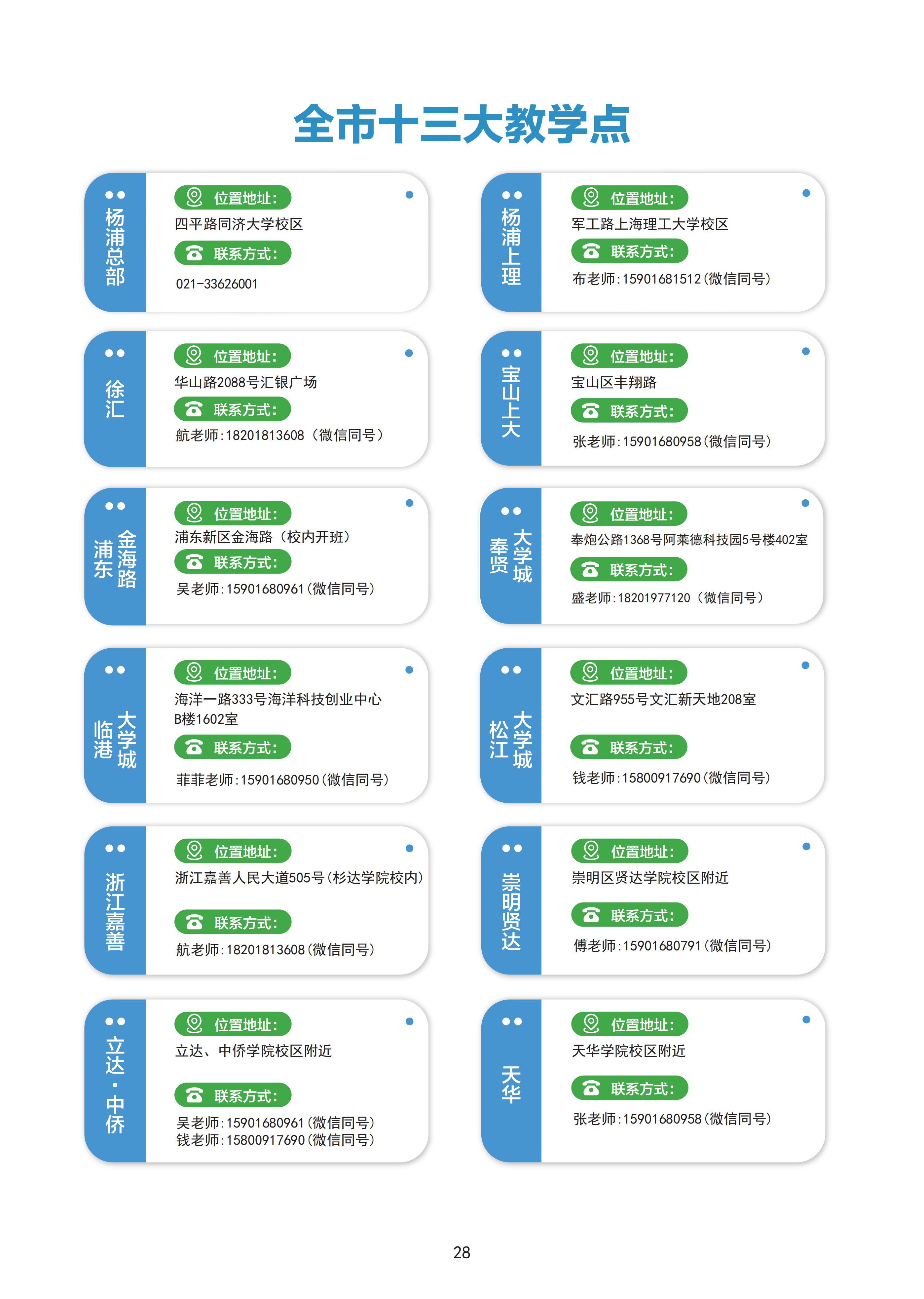 手册6月20日版本(2)_31.png